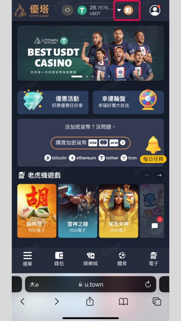 如何從Maicoin入金至U.town 2 未命名 1080 × 1820 像素 Instagram 限時動態 10 576X1024 1
