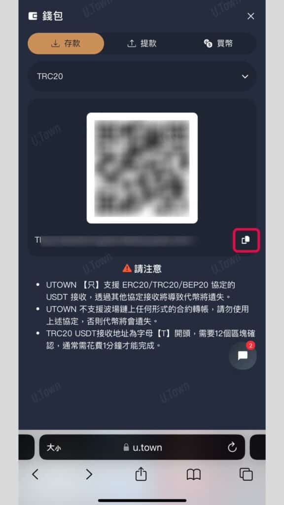 如何從Maicoin入金至U.town 3 未命名 1080 × 1820 像素 Instagram 限時動態 9 576X1024 1